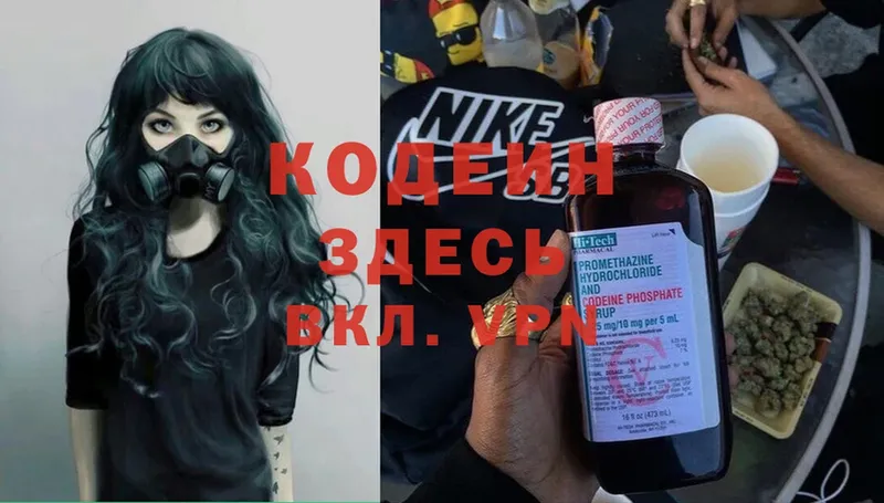 кракен   Агидель  Кодеиновый сироп Lean Purple Drank  наркотики 